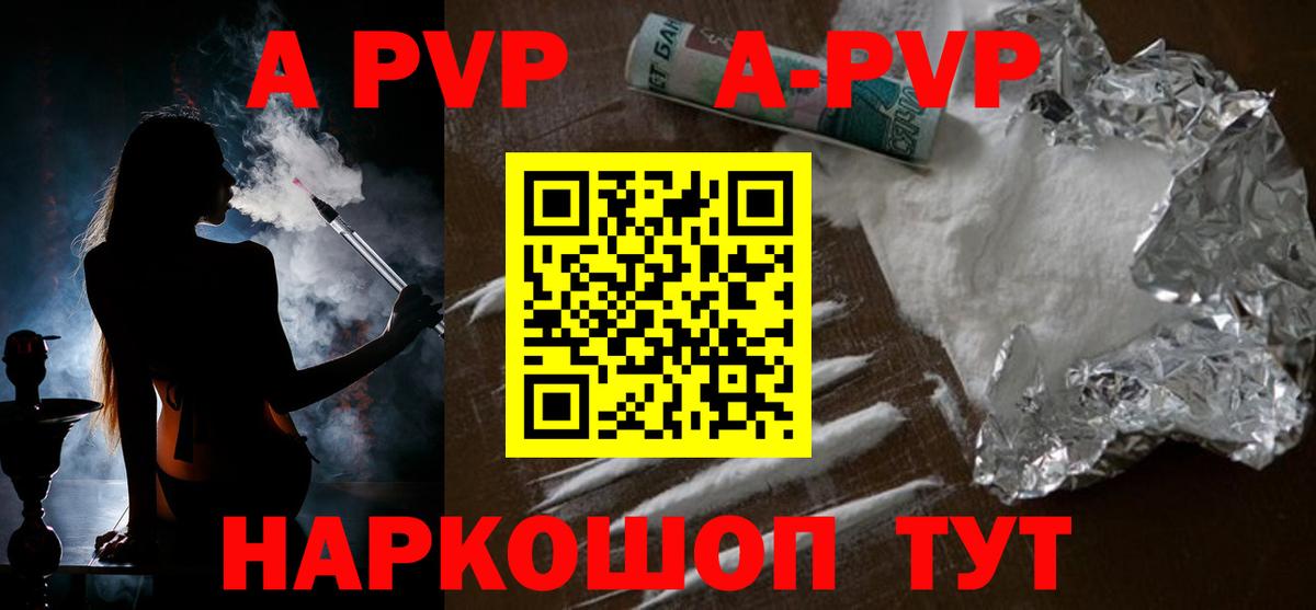 A-PVP СК  Вход с VPN  A-PVP Crystall  Строитель  APVP мука 