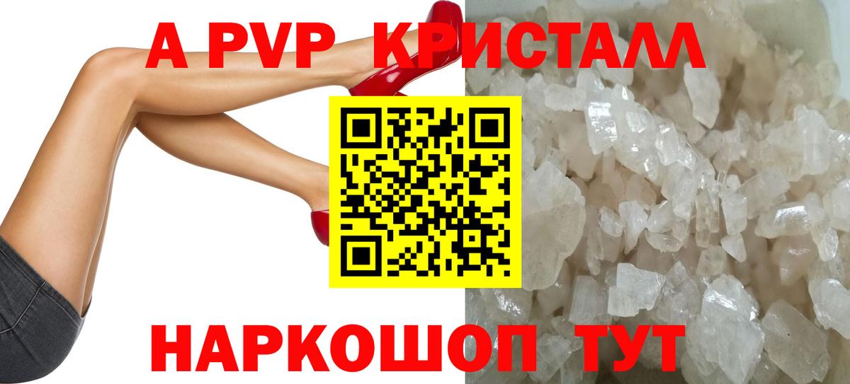 Alpha PVP СК КРИС Строитель