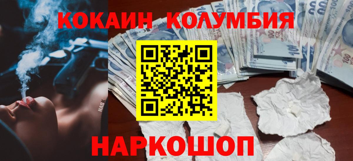 COCAIN 98%  КОКАИН 99%  Кокаин  Строитель  Вход с VPN 