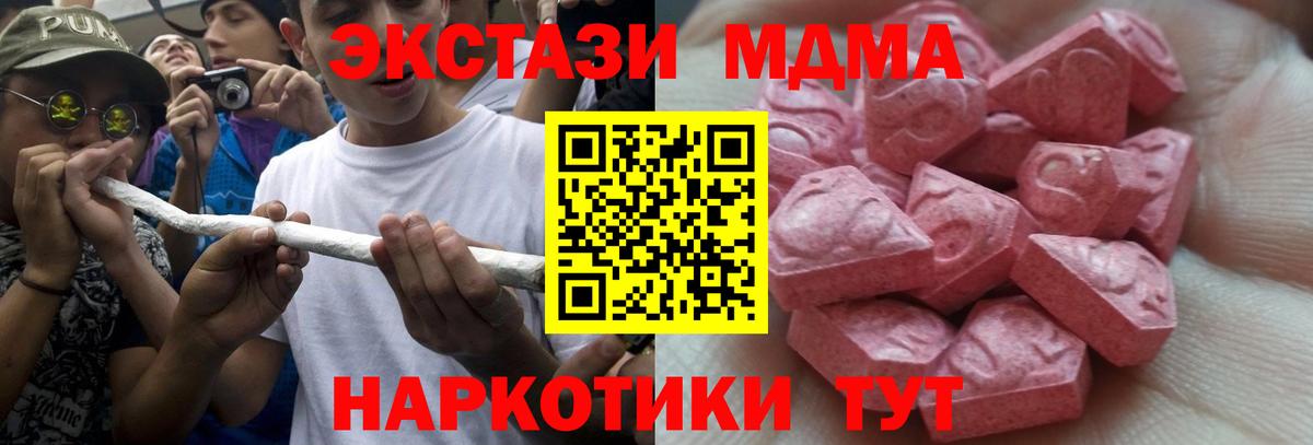 Экстази DUBAI  наркотики  Строитель  Ecstasy mix  Вход с VPN  ЭКСТАЗИ 