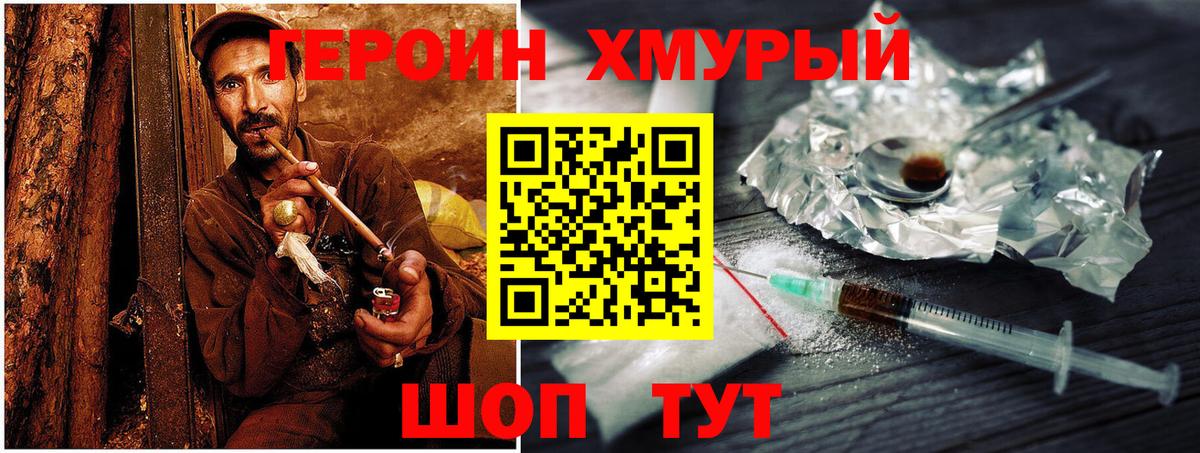 ГЕРОИН Афган Строитель