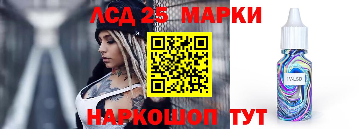 ЛСД экстази кислота Строитель