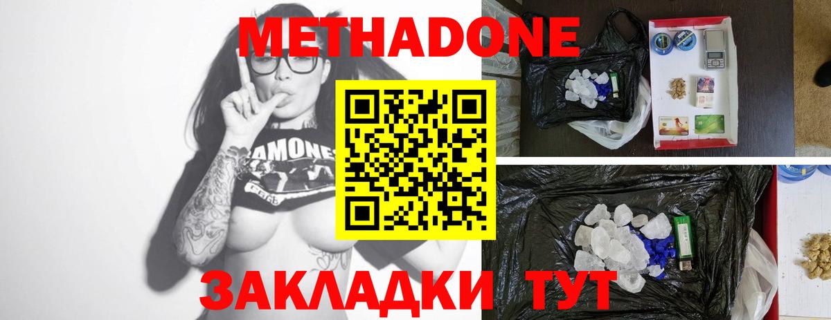 Метадон VHQ Строитель