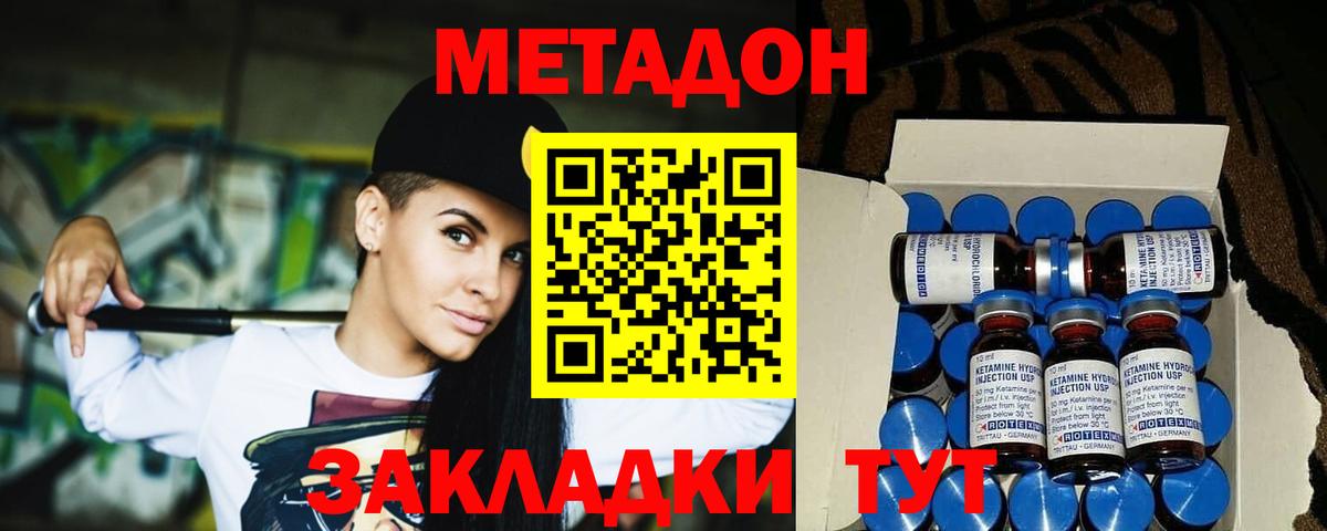 МЕТАДОН кристалл  Вход с VPN  Строитель 