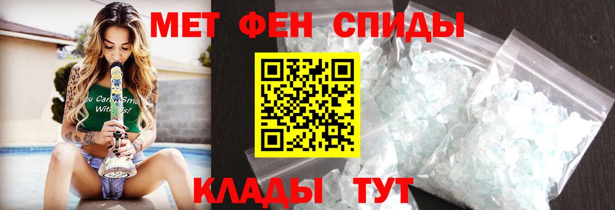Первитин  Вход с VPN  Строитель  Первитин мет 