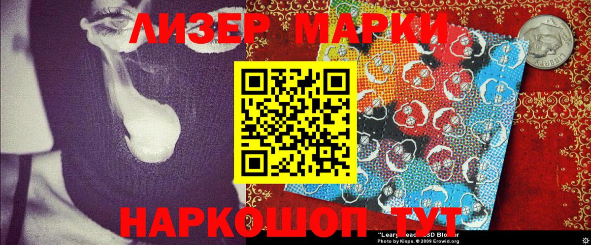 Строитель  Наркотические марки  Вход с VPN  Наркотические марки 1,5мг 